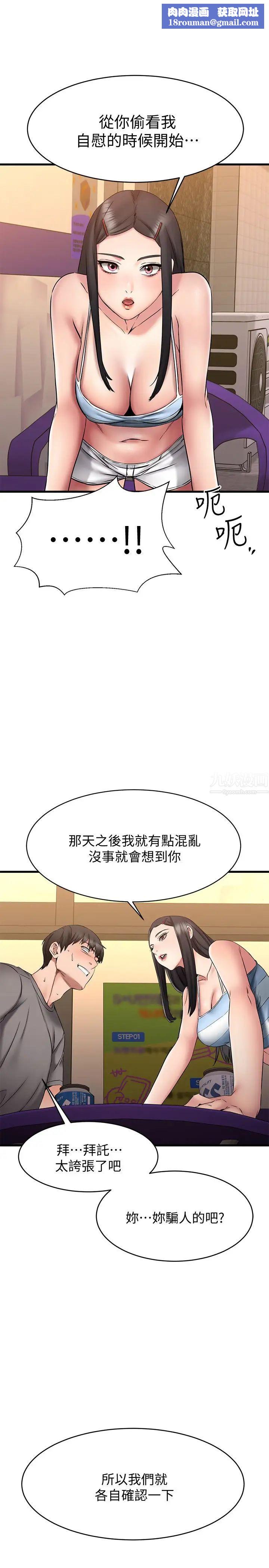 我的好友太超过!第15话-这也太大了吧?