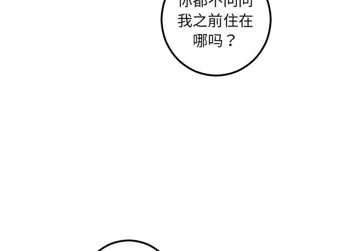 与学姐的那些事第35话