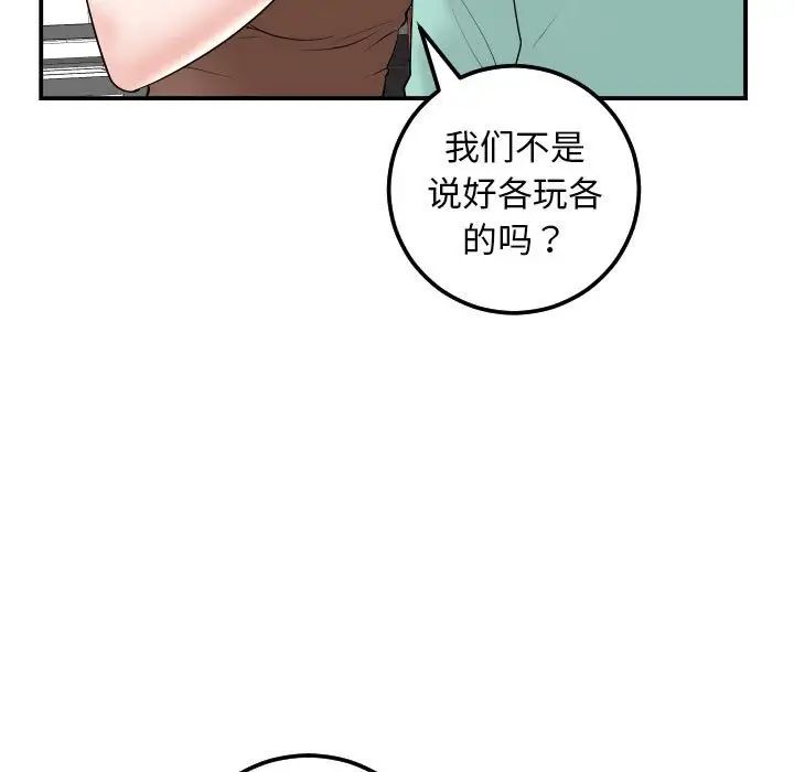 与学姐的那些事第35话