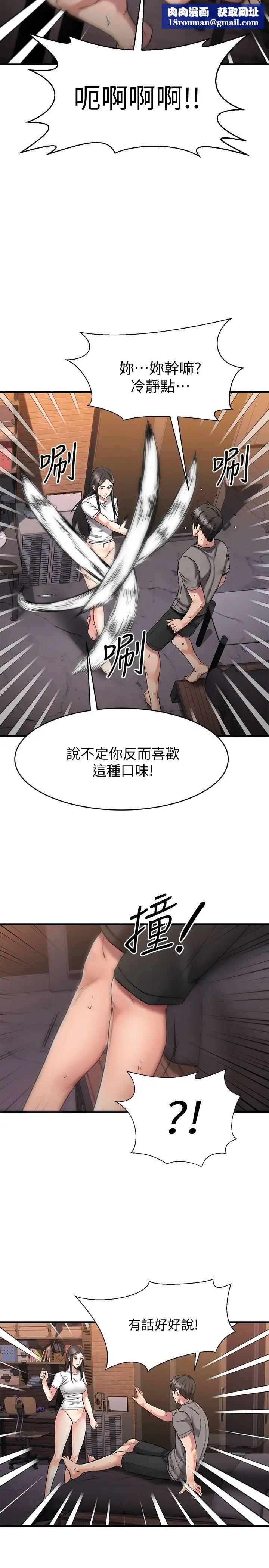 我的好友太超过!第15话-这也太大了吧?