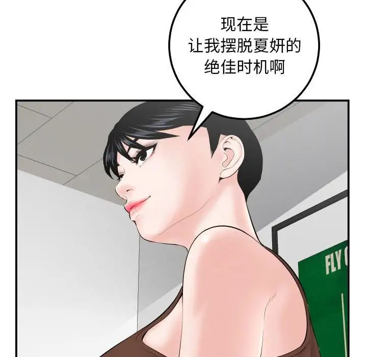 與學姐的那些事第35話