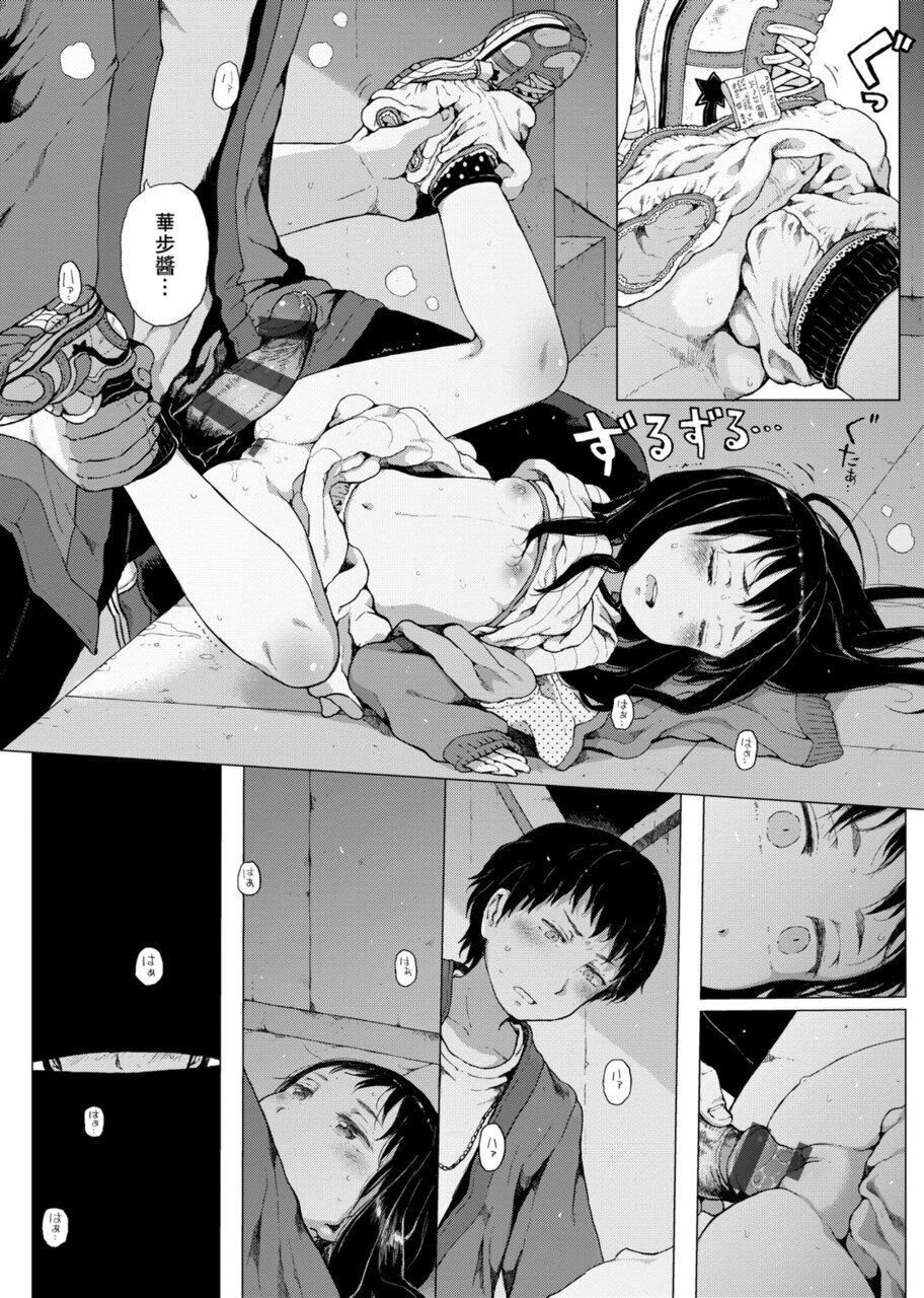 [禦免なさい]だから神様、ボクにしか見えないちいさな戀人をください。[DL版][禦免なさい]だから神様、ボクにしか見えないちいさな戀人をください。[DL版]