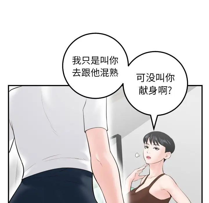 与学姐的那些事第35话