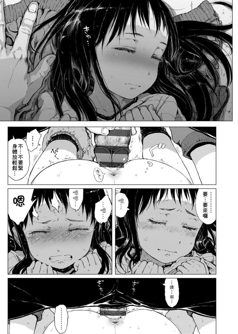 [御免なさい]だから神様、ボクにしか见えないちいさな恋人をください。[DL版][御免なさい]だから神様、ボクにしか见えないちいさな恋人をください。[DL版]