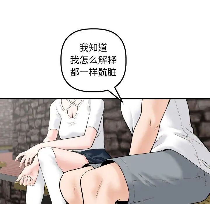 与学姐的那些事第35话