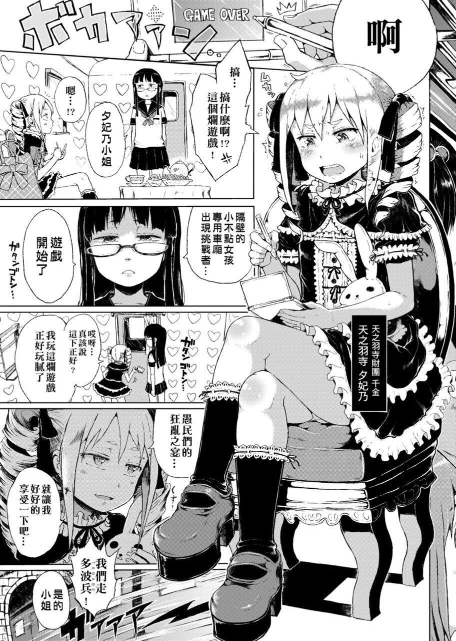 [御免なさい]だから神様、ボクにしか见えないちいさな恋人をください。[DL版][御免なさい]だから神様、ボクにしか见えないちいさな恋人をください。[DL版]