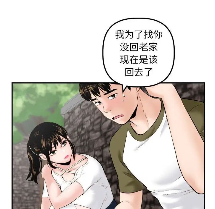 與學姐的那些事第35話