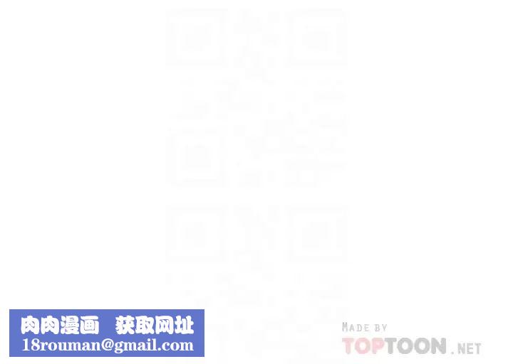 我的好友太超过!第16话-别接电话，专心点