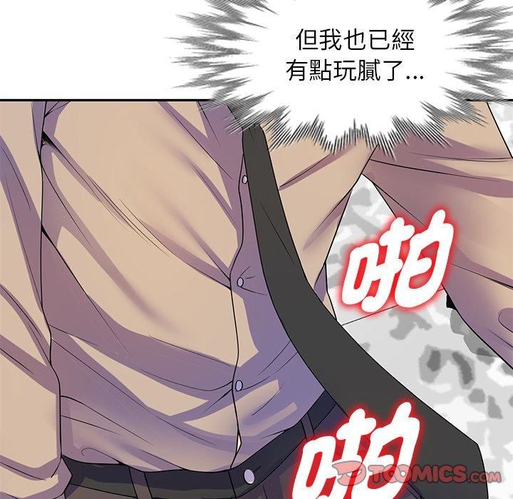 别叫我老师第13话