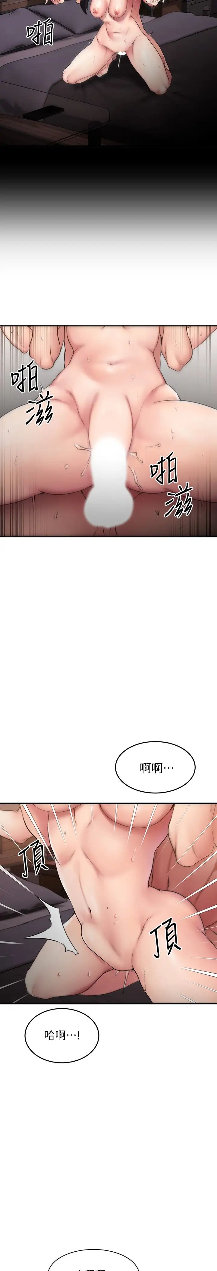 我的好友太超過!第16話-別接電話，專心點