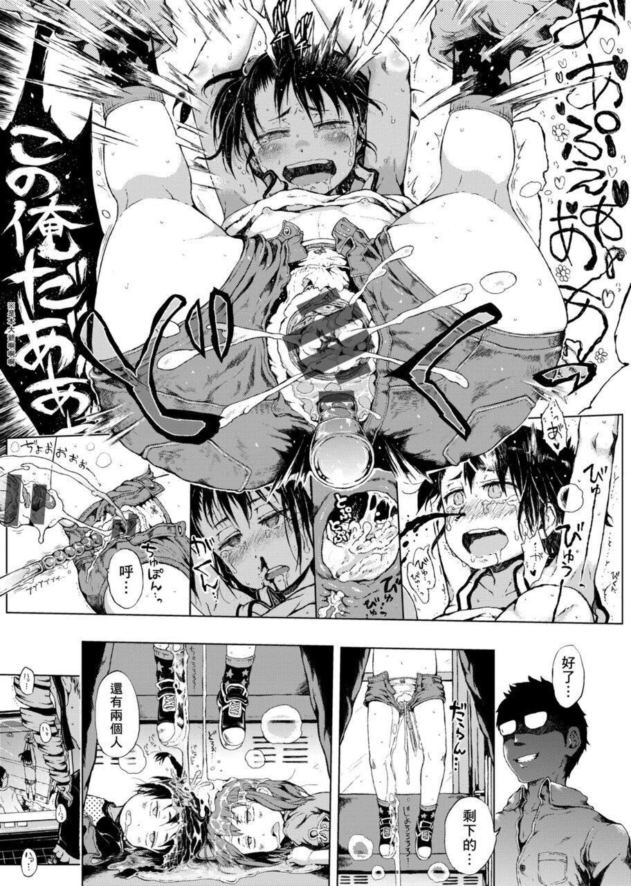 [御免なさい]だから神様、ボクにしか见えないちいさな恋人をください。[DL版][御免なさい]だから神様、ボクにしか见えないちいさな恋人をください。[DL版]