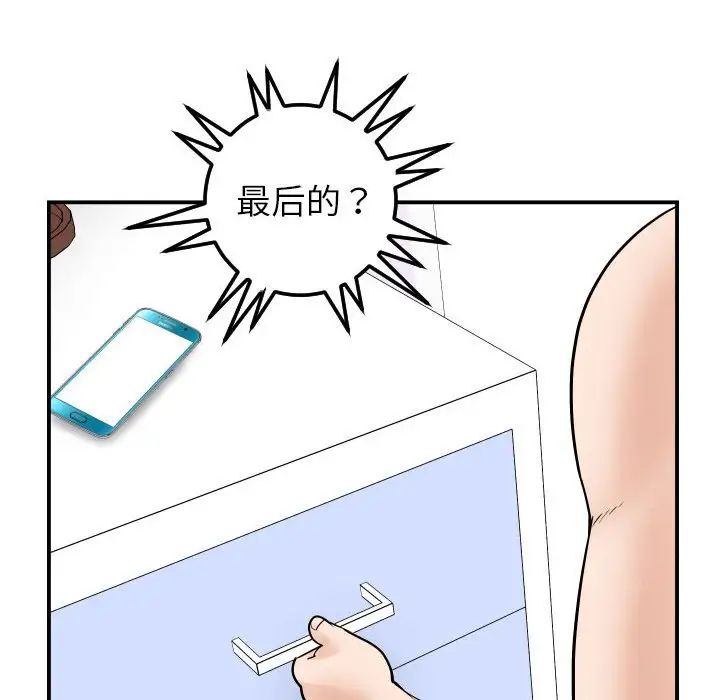 與學姐的那些事第35話