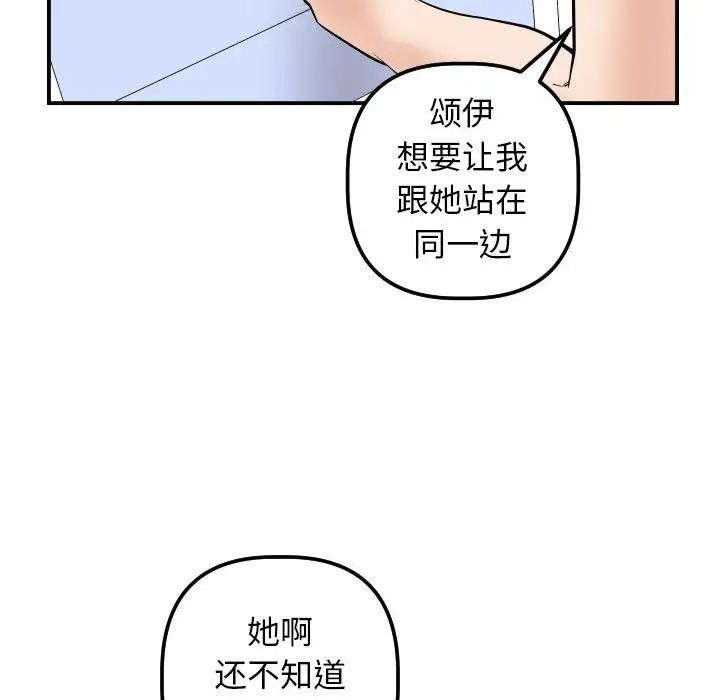 与学姐的那些事第35话