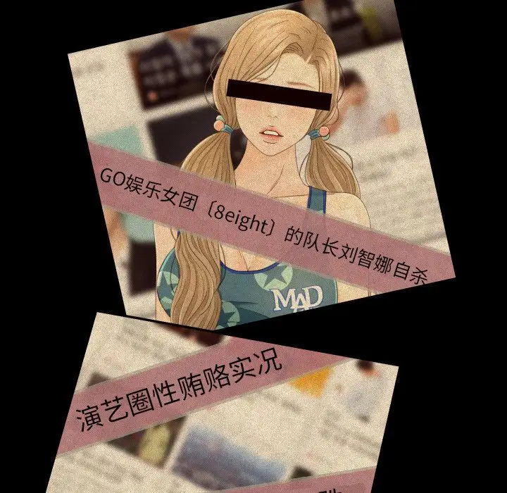 专属契约第32章