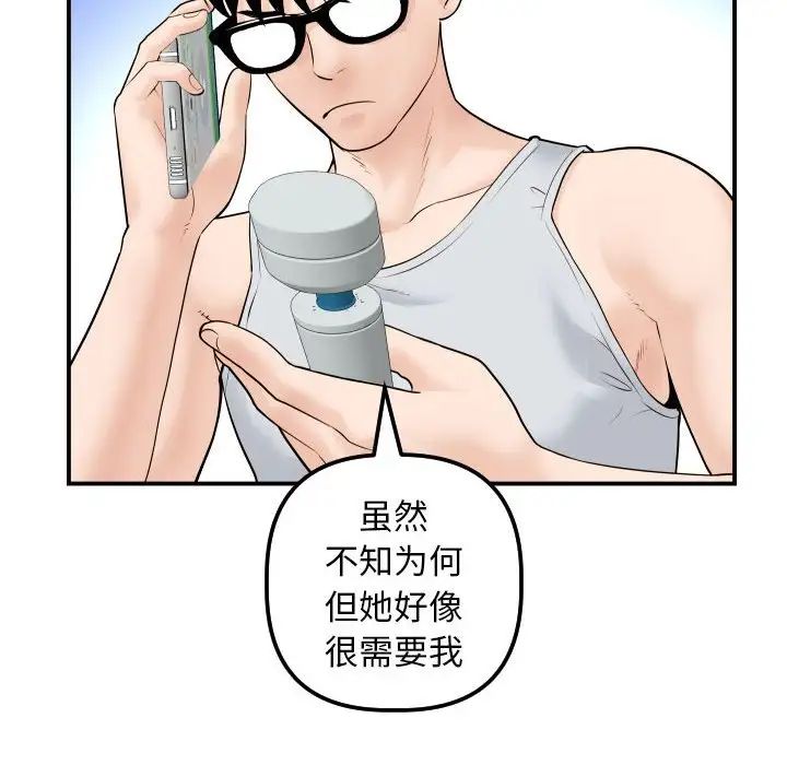 與學姐的那些事第35話