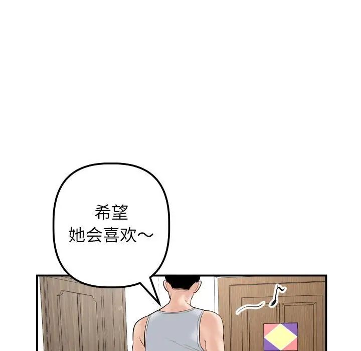 与学姐的那些事第35话