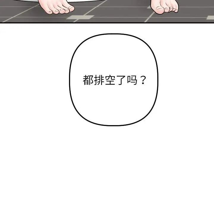 與學姐的那些事第35話