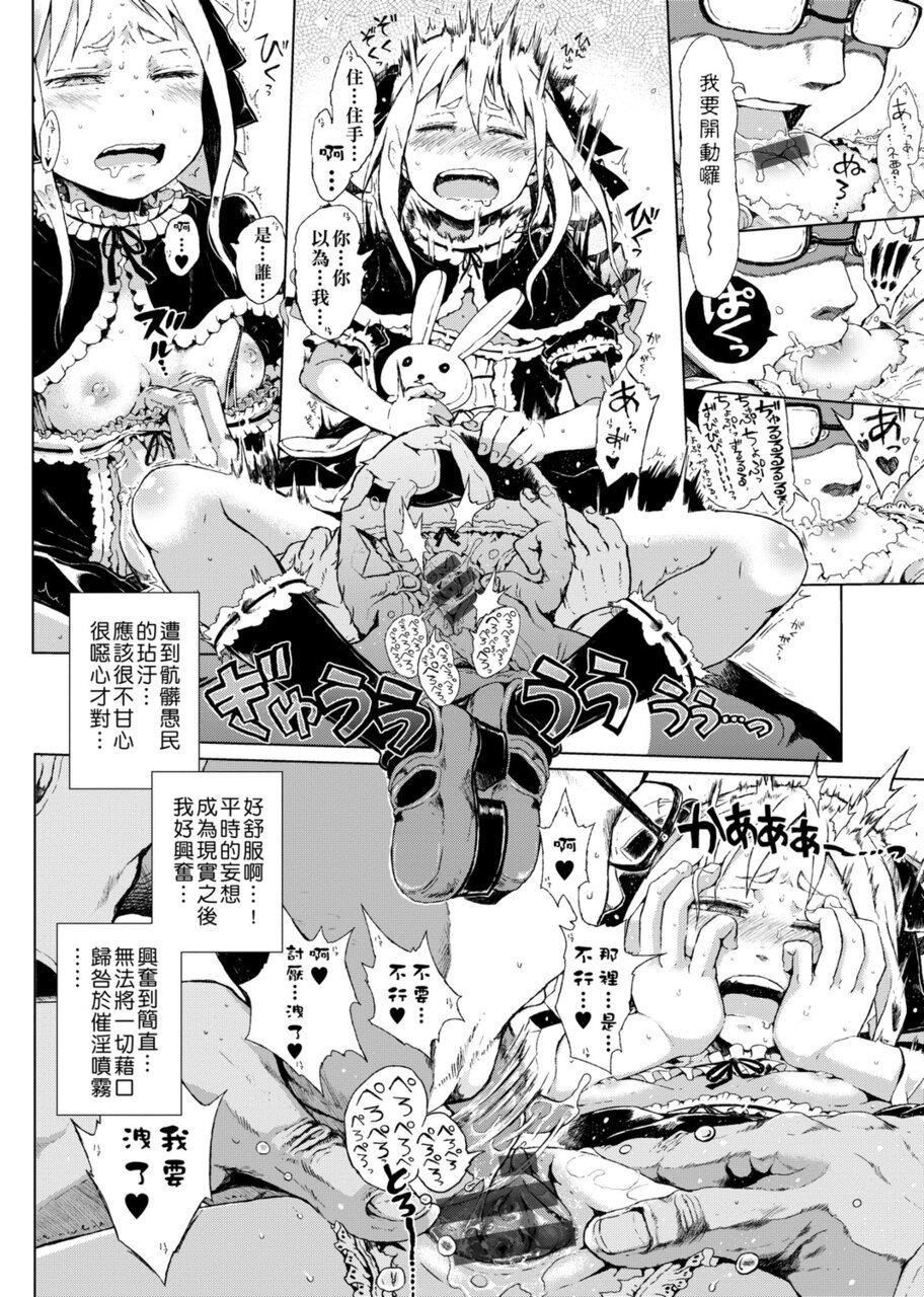 [禦免なさい]だから神様、ボクにしか見えないちいさな戀人をください。[DL版][禦免なさい]だから神様、ボクにしか見えないちいさな戀人をください。[DL版]