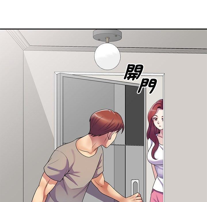 别叫我老师第14话