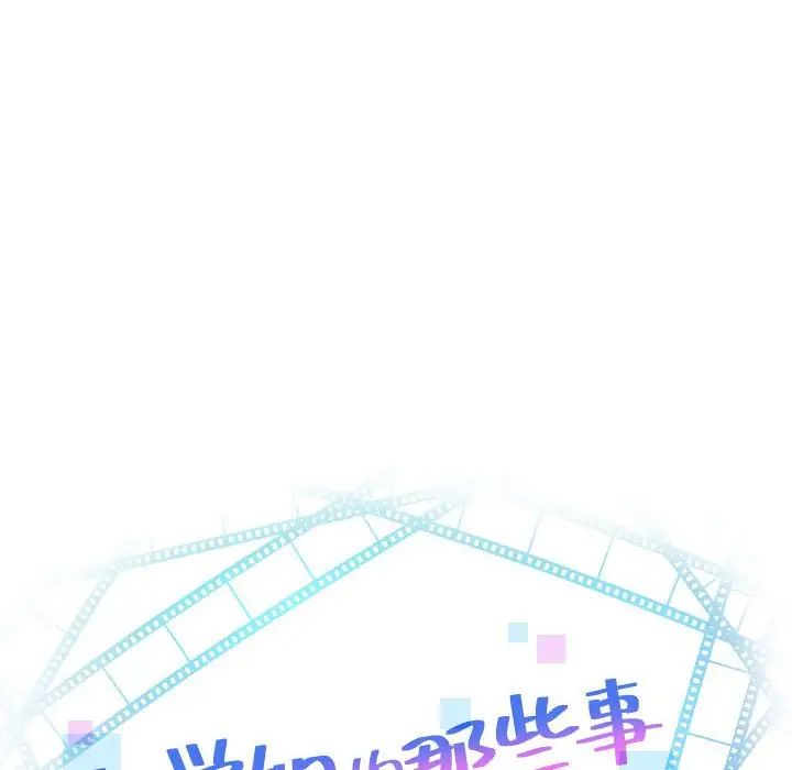 與學姐的那些事第36話