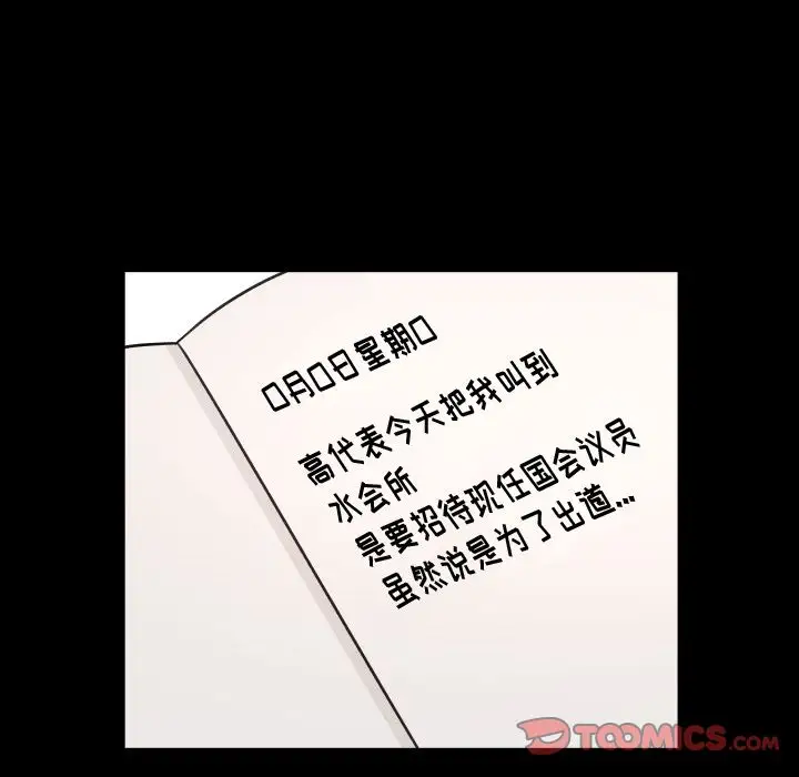 专属契约第33章