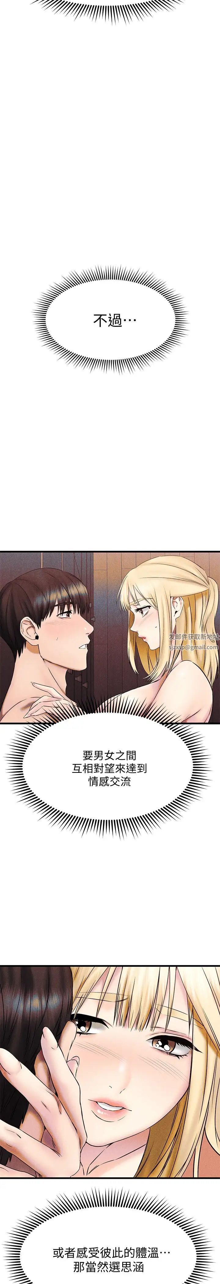 我的好友太超過!第17話-第一次遇到這麼能幹的男人!