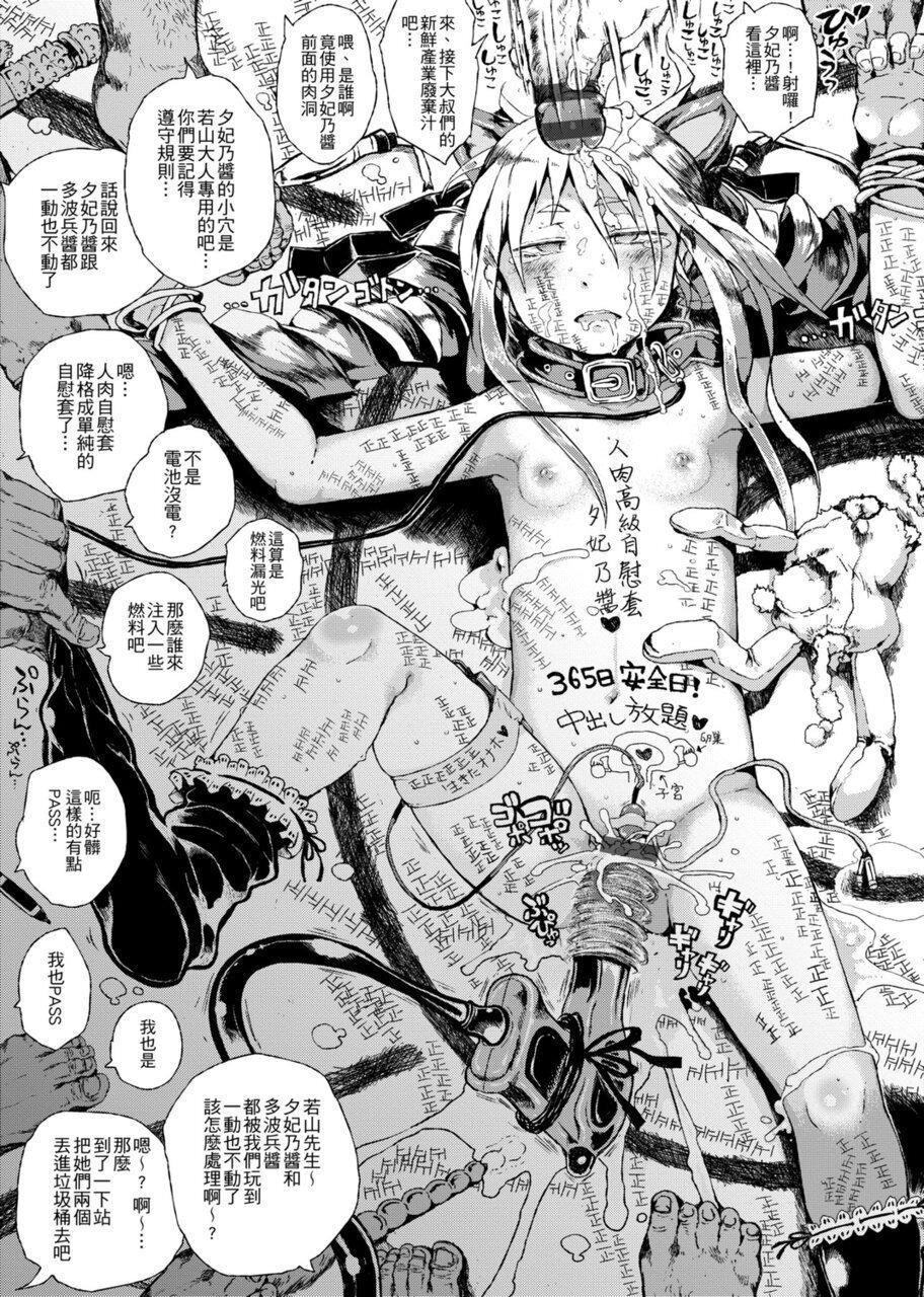 [御免なさい]だから神様、ボクにしか见えないちいさな恋人をください。[DL版][御免なさい]だから神様、ボクにしか见えないちいさな恋人をください。[DL版]