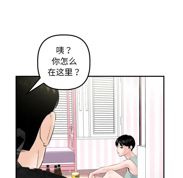 與學姐的那些事第36話