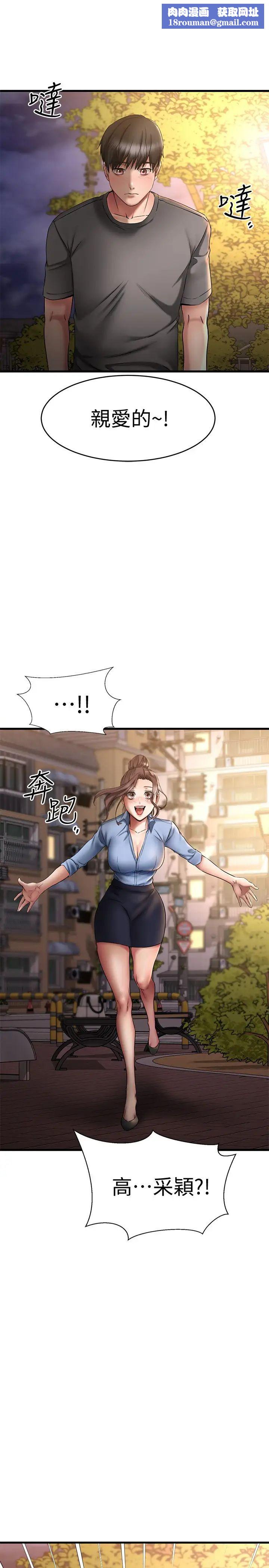 我的好友太超過!第18話-和光霖假扮情侶