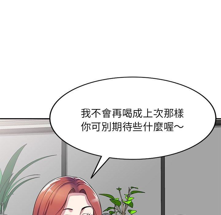 别叫我老师第14话