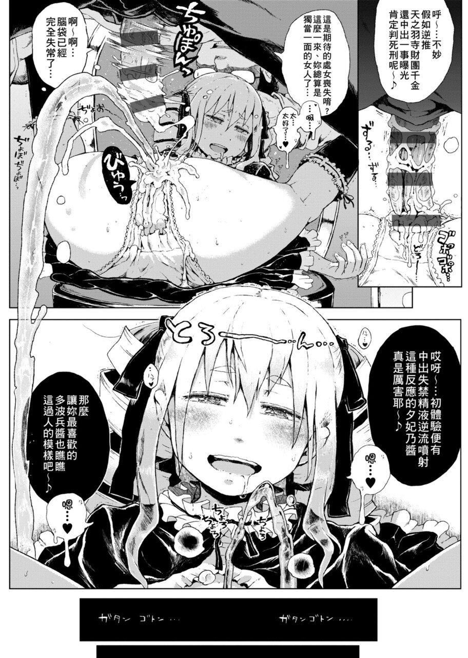 [御免なさい]だから神様、ボクにしか见えないちいさな恋人をください。[DL版][御免なさい]だから神様、ボクにしか见えないちいさな恋人をください。[DL版]