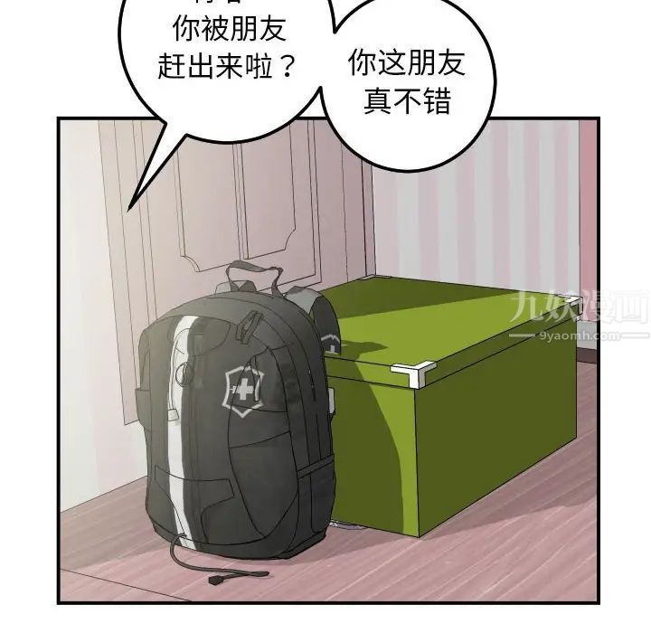 與學姐的那些事第36話