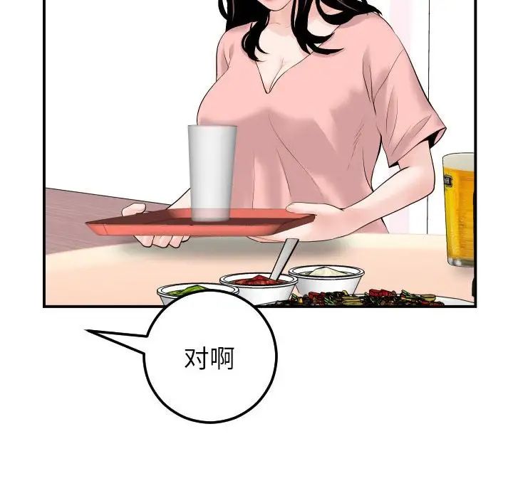 與學姐的那些事第36話