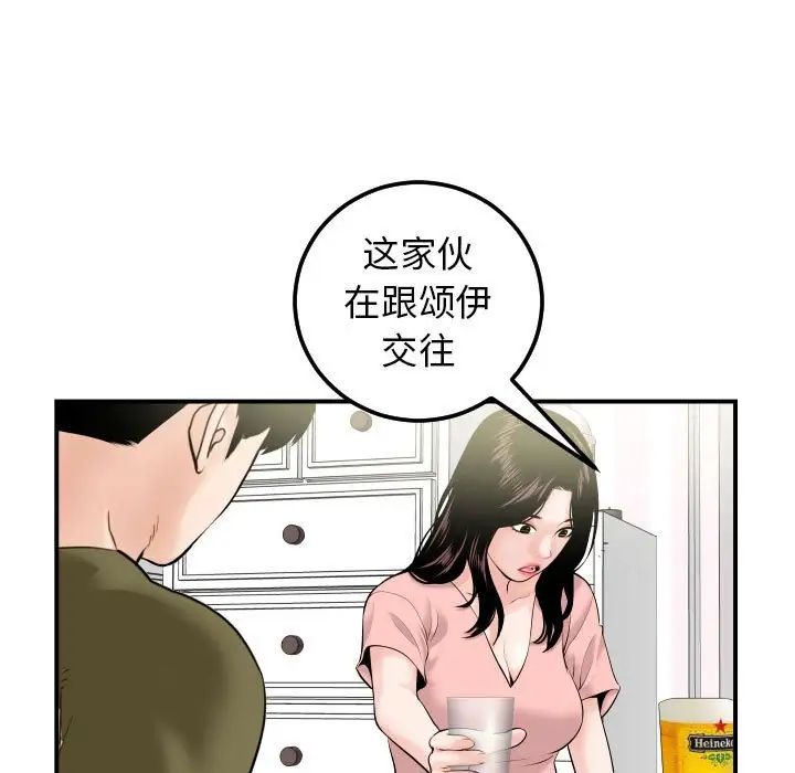 與學姐的那些事第36話