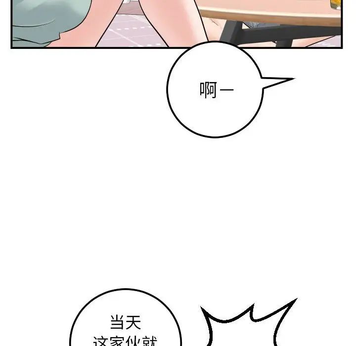 与学姐的那些事第36话