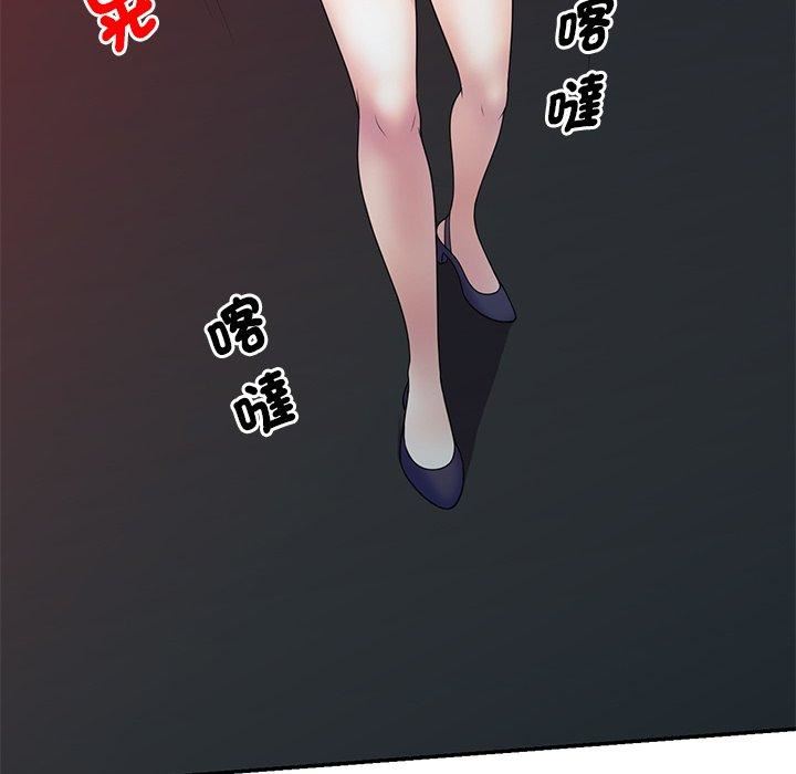 别叫我老师第14话