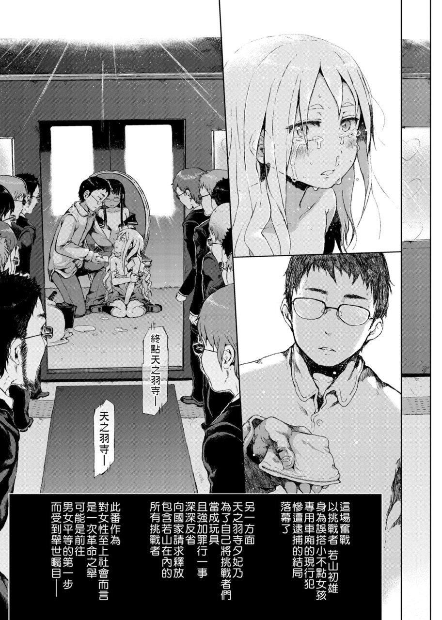 [御免なさい]だから神様、ボクにしか见えないちいさな恋人をください。[DL版][御免なさい]だから神様、ボクにしか见えないちいさな恋人をください。[DL版]