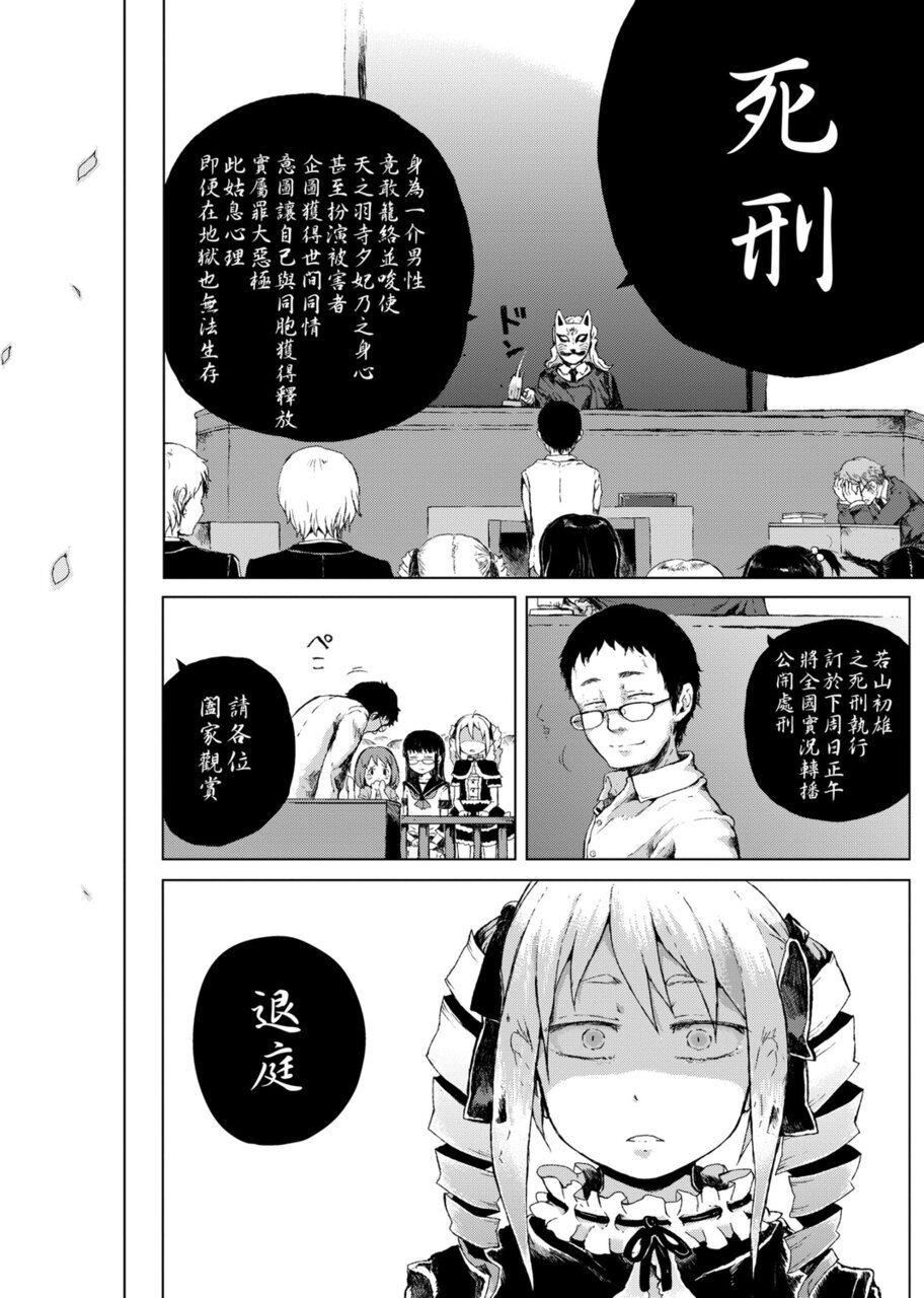 [禦免なさい]だから神様、ボクにしか見えないちいさな戀人をください。[DL版][禦免なさい]だから神様、ボクにしか見えないちいさな戀人をください。[DL版]