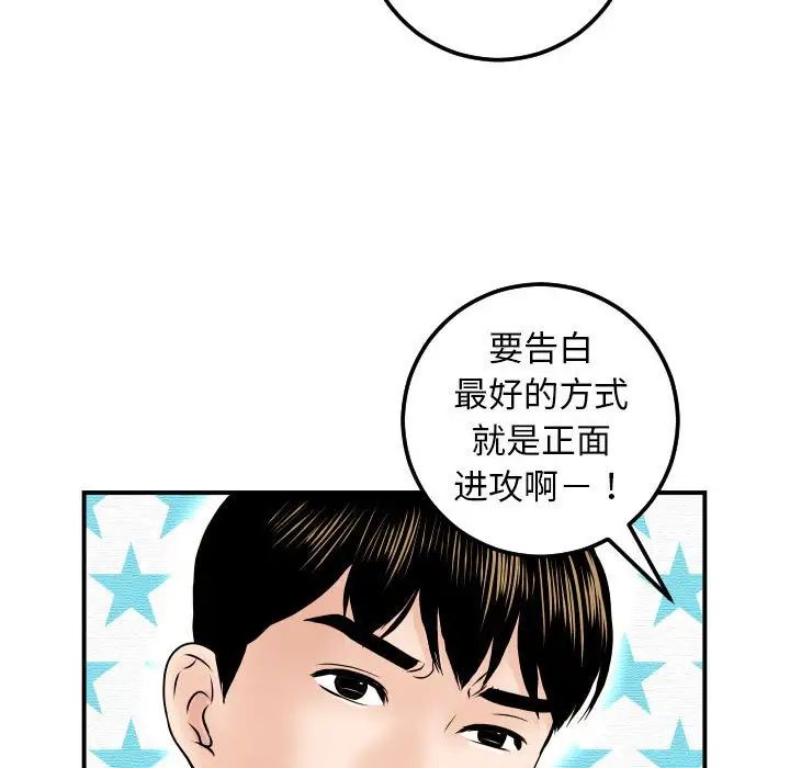 與學姐的那些事第36話