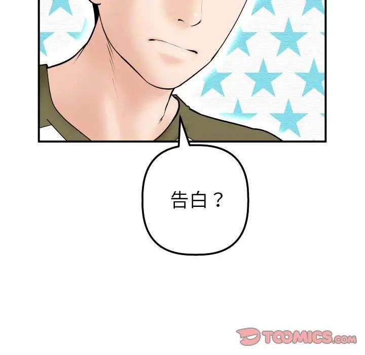 与学姐的那些事第36话