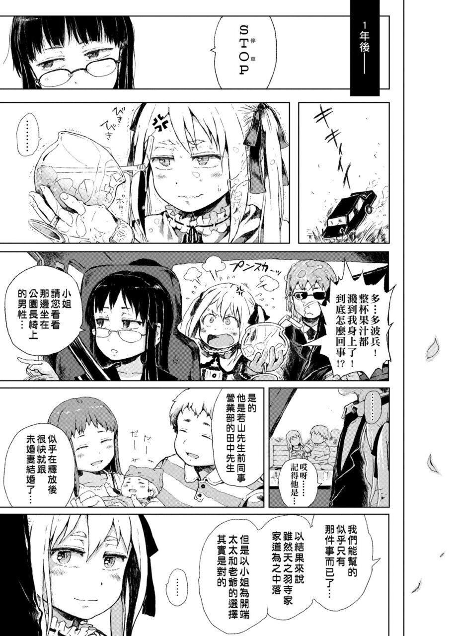 [禦免なさい]だから神様、ボクにしか見えないちいさな戀人をください。[DL版][禦免なさい]だから神様、ボクにしか見えないちいさな戀人をください。[DL版]