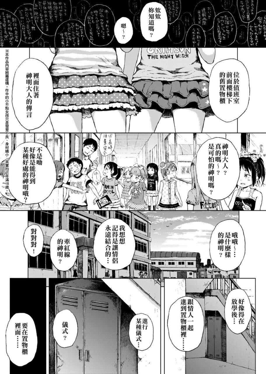 [御免なさい]だから神様、ボクにしか见えないちいさな恋人をください。[DL版][御免なさい]だから神様、ボクにしか见えないちいさな恋人をください。[DL版]