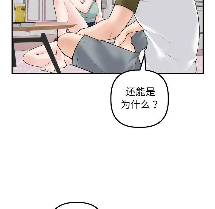 與學姐的那些事第36話