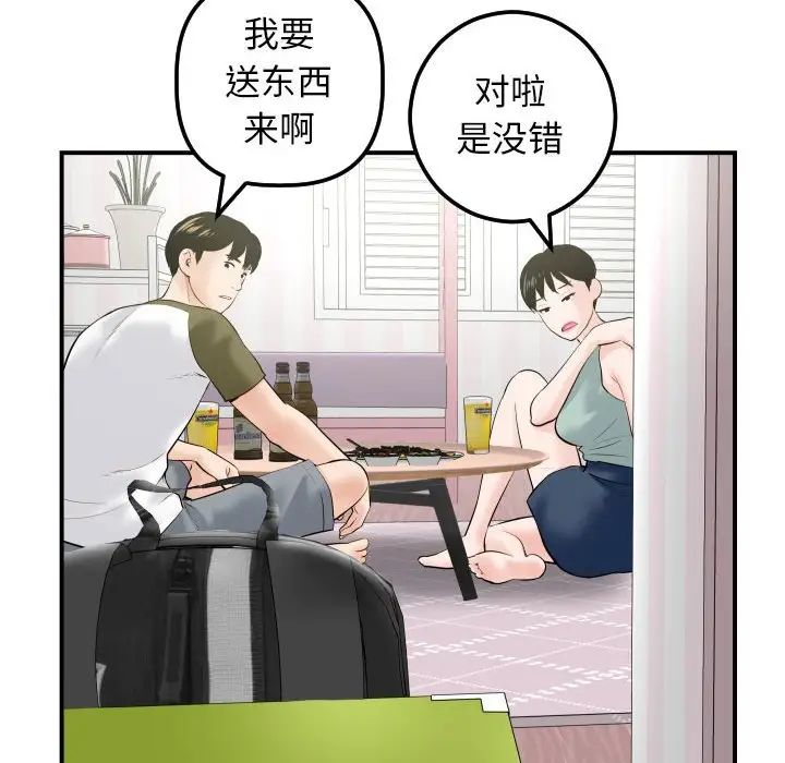 與學姐的那些事第36話