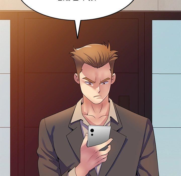 别叫我老师第14话