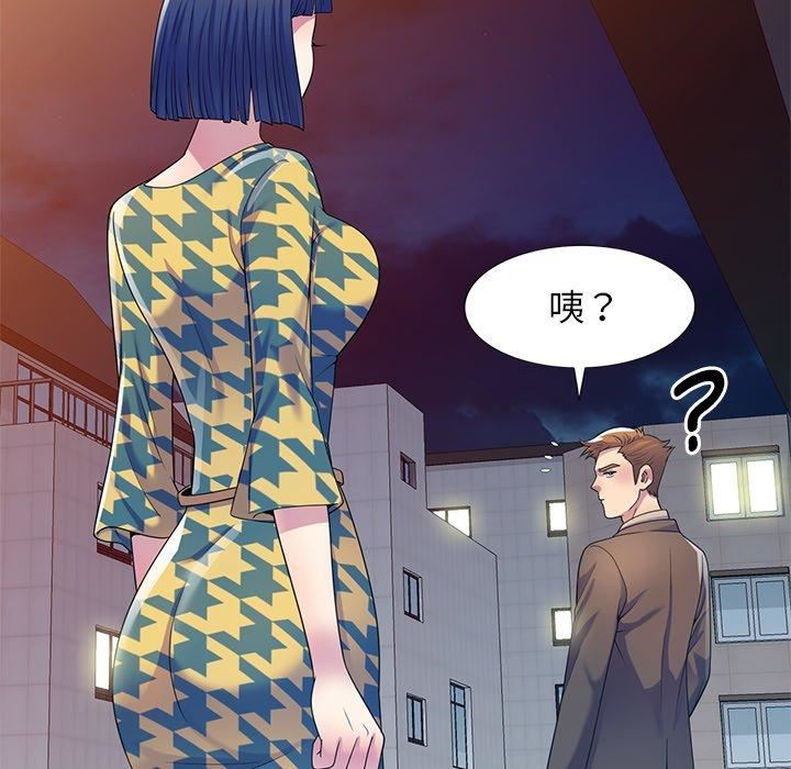 别叫我老师第14话