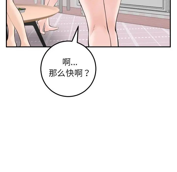 與學姐的那些事第36話