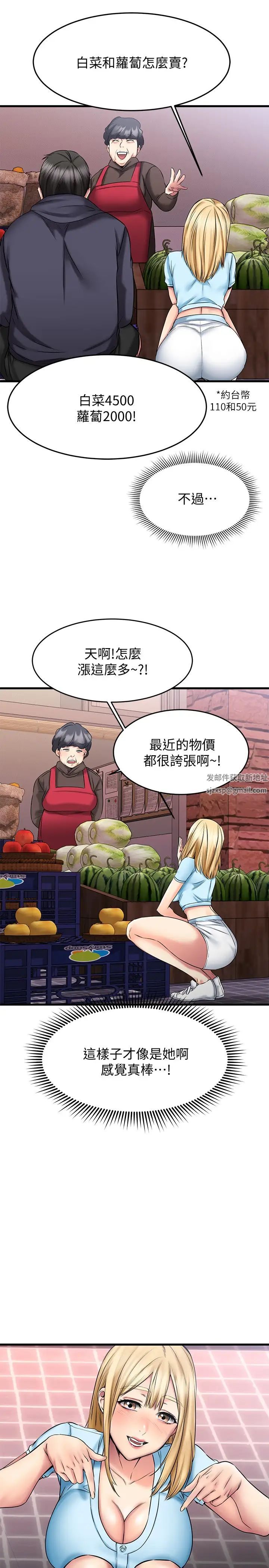 我的好友太超過!第18話-和光霖假扮情侶