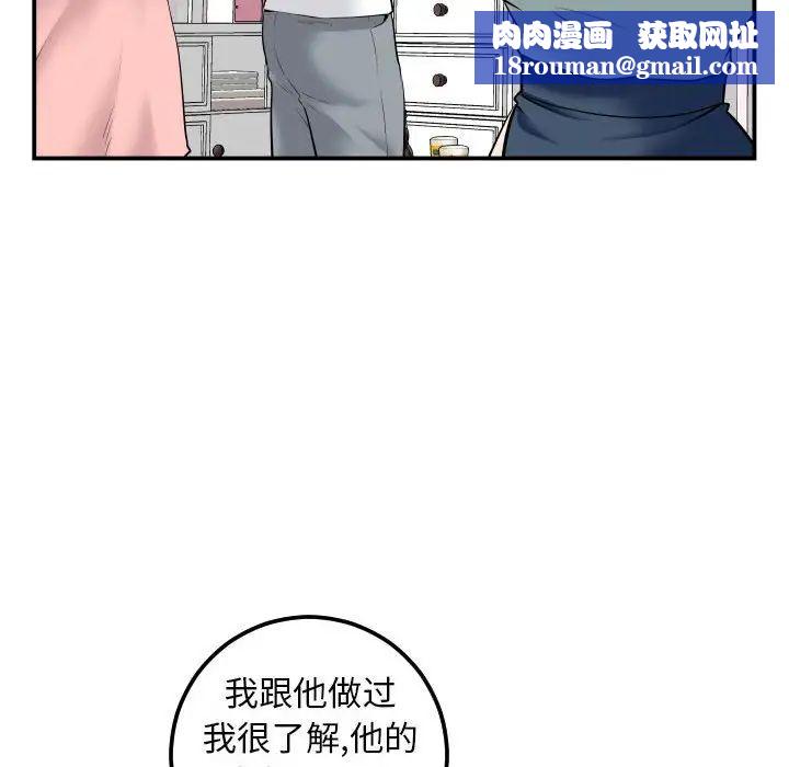 与学姐的那些事第36话