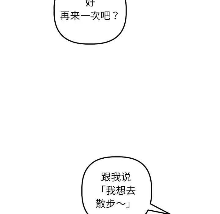 與學姐的那些事第36話